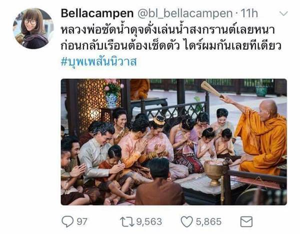 เบลล่า ราณี เบลล่า ราณี