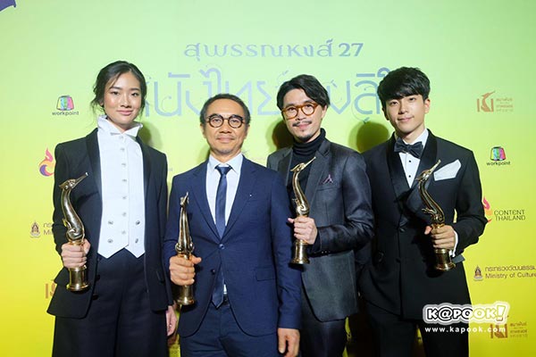 รางวัลสุพรรณหงส์ ครั้งที่ 27 รางวัลสุพรรณหงส์ ครั้งที่ 27