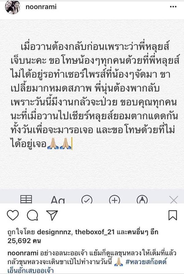 นุ่น รมิดา นุ่น รมิดา