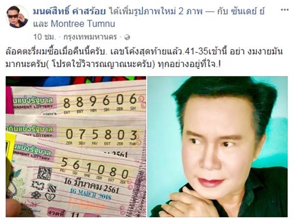 มนต์สิทธิ์ คำสร้อย มนต์สิทธิ์ คำสร้อย