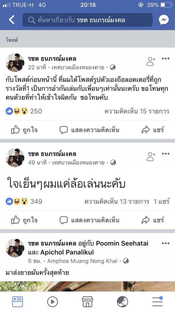 แก้ม กวินตรา แก้ม กวินตรา