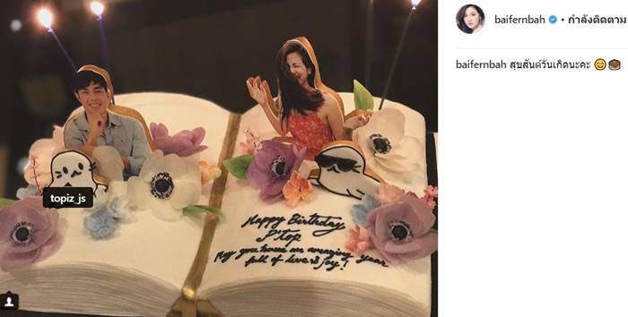 ท็อป ใบเฟิร์น ท็อป ใบเฟิร์น