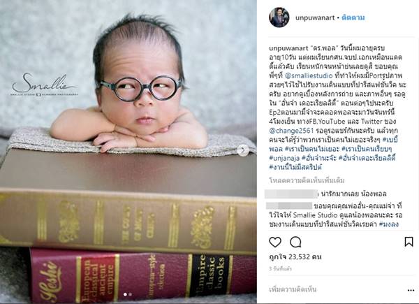 น้องพอล ลูกชาย อั๋น ภูวนาท น้องพอล ลูกชาย อั๋น ภูวนาท
