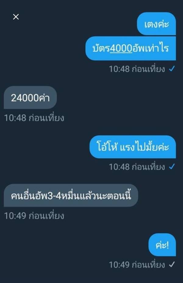 บัตรมีทติ้ง แบมแบม-มาร์ค GOT7 บัตรมีทติ้ง แบมแบม-มาร์ค GOT7