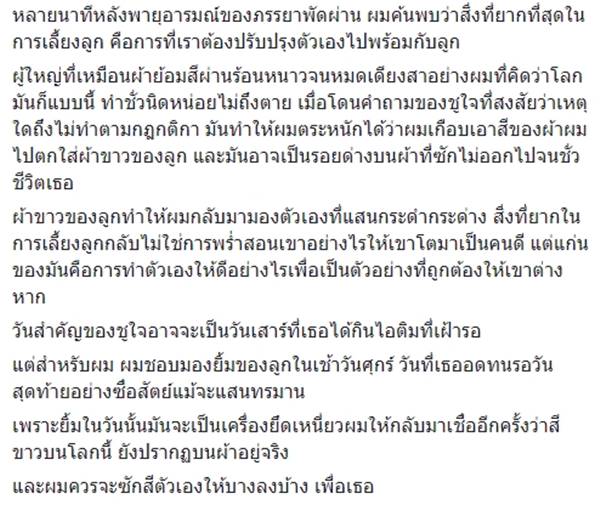 กอล์ฟ ฟักกลิ้ง ฮีโร่ กับเรื่องเล่า น้องชูใจ กอล์ฟ ฟักกลิ้ง ฮีโร่ กับเรื่องเล่า น้องชูใจ