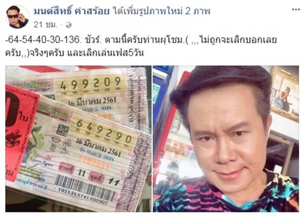 มนต์สิทธิ์ คำสร้อย มนต์สิทธิ์ คำสร้อย