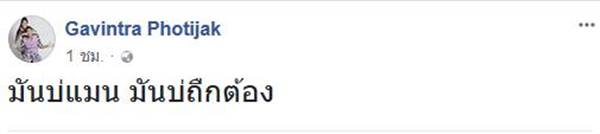 หนุ่ม รชต สามี แก้ม กวินตรา หนุ่ม รชต สามี แก้ม กวินตรา