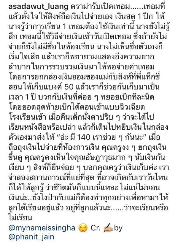 วุธ อัษฎาวุธ วุธ อัษฎาวุธ