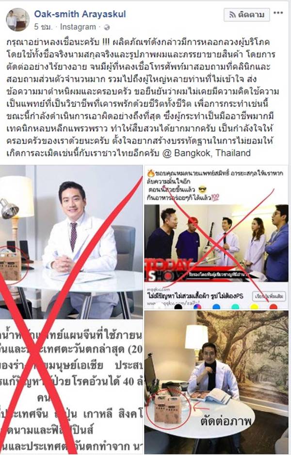 หมอโอ๊ค โอปอล์ หมอโอ๊ค โอปอล์