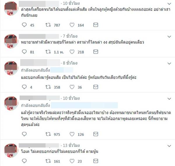 มิ้ง แฟนเก่า กัปตัน ชลธร มิ้ง แฟนเก่า กัปตัน ชลธร