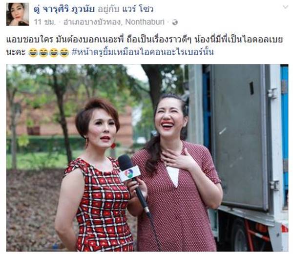 แวร์ โซว เผยความในใจ บอกชอบ อ่ำ อัมรินทร์ แวร์ โซว เผยความในใจ บอกชอบ อ่ำ อัมรินทร์