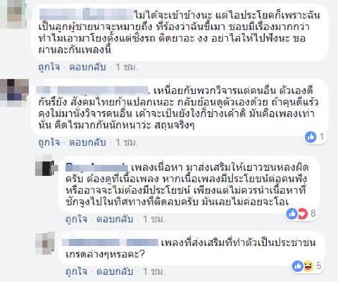 เพลงดังวิวหลักสิบล้าน เพลงดังวิวหลักสิบล้าน