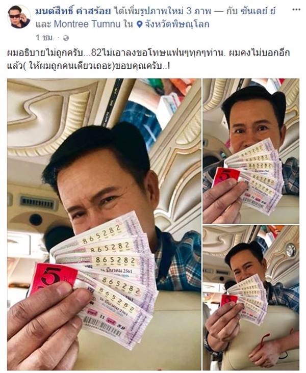 มนต์สิทธิ์ คำสร้อย มนต์สิทธิ์ คำสร้อย