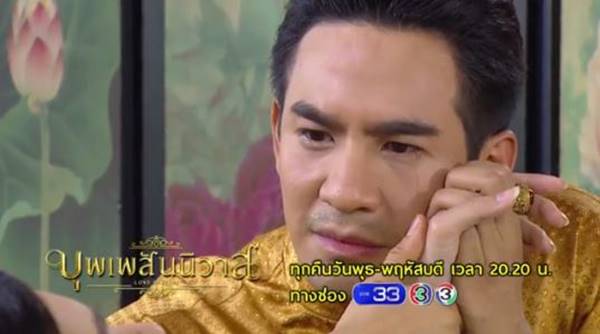 บุพเพสันนิวาส บุพเพสันนิวาส