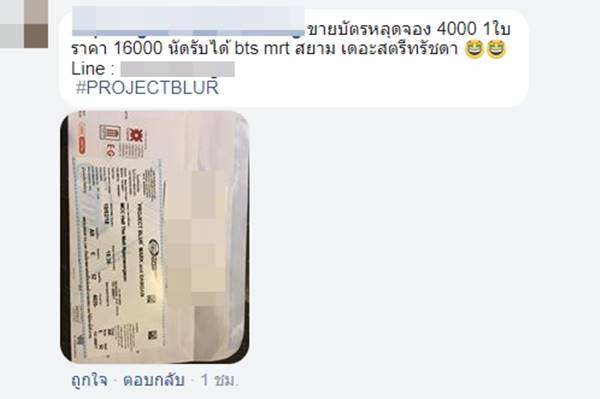 บัตรมีทติ้ง แบมแบม-มาร์ค GOT7 บัตรมีทติ้ง แบมแบม-มาร์ค GOT7