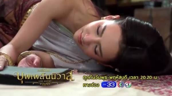 บุพเพสันนิวาส บุพเพสันนิวาส