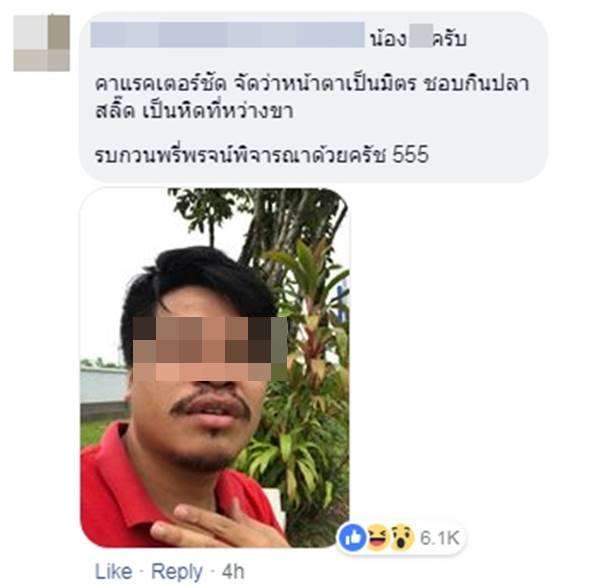 พชร์ อานนท์ พชร์ อานนท์