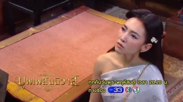 บุพเพสันนิวาส บุพเพสันนิวาส
