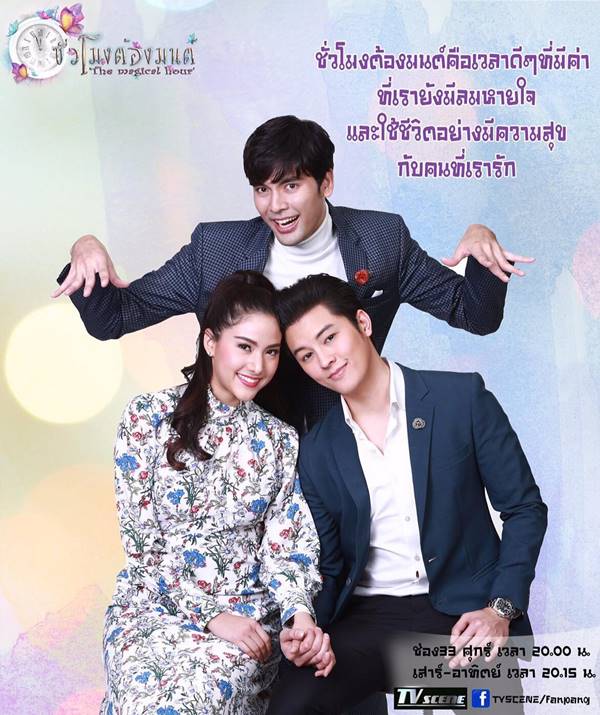 บอม ธนิน บอม ธนิน