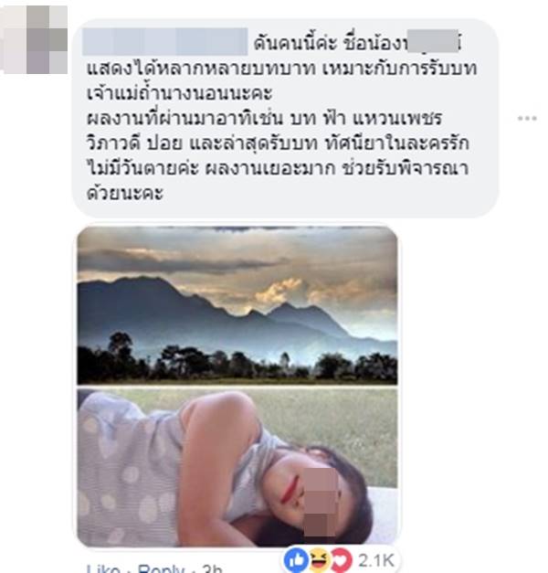 พชร์ อานนท์ พชร์ อานนท์