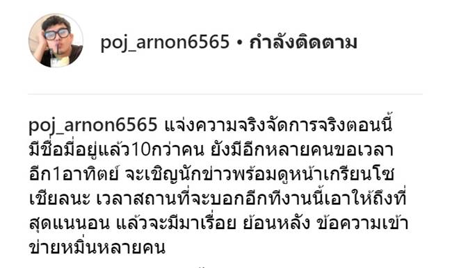 พชร์ อานนท์ พชร์ อานนท์