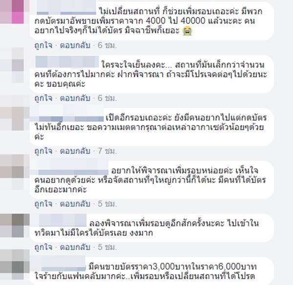 บัตรมีทติ้ง แบมแบม-มาร์ค GOT7 บัตรมีทติ้ง แบมแบม-มาร์ค GOT7