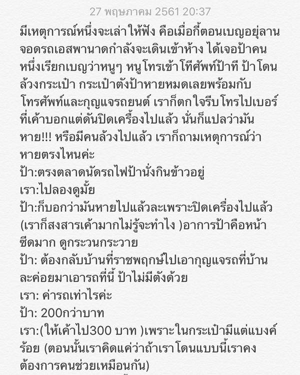 เบญ เรวิญานันท์ เบญ เรวิญานันท์