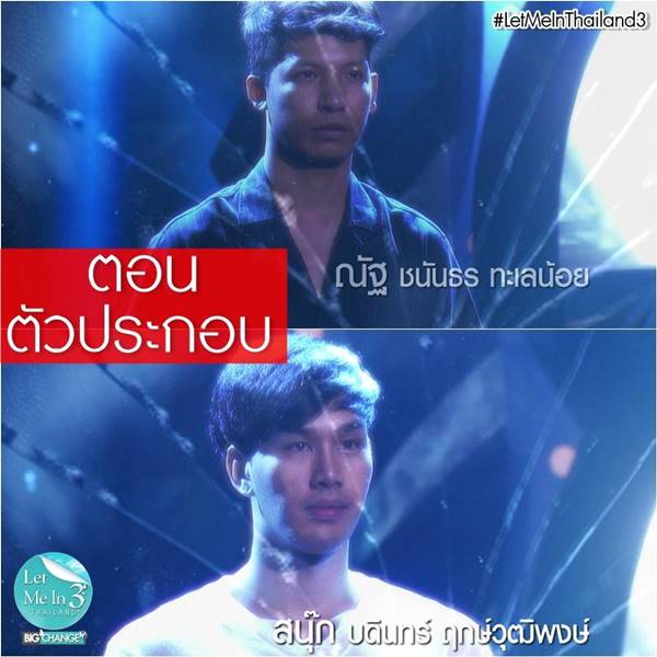 ณัฐ ชนันธร Let Me In 3 ณัฐ ชนันธร Let Me In 3