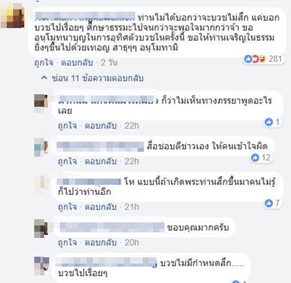 ข่าว แซม ยุรนันท์ ข่าว แซม ยุรนันท์