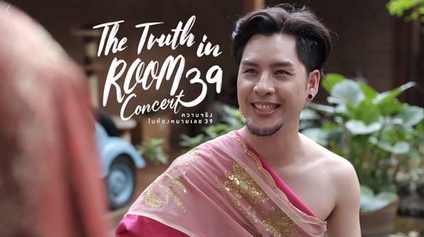 Room39 Room39