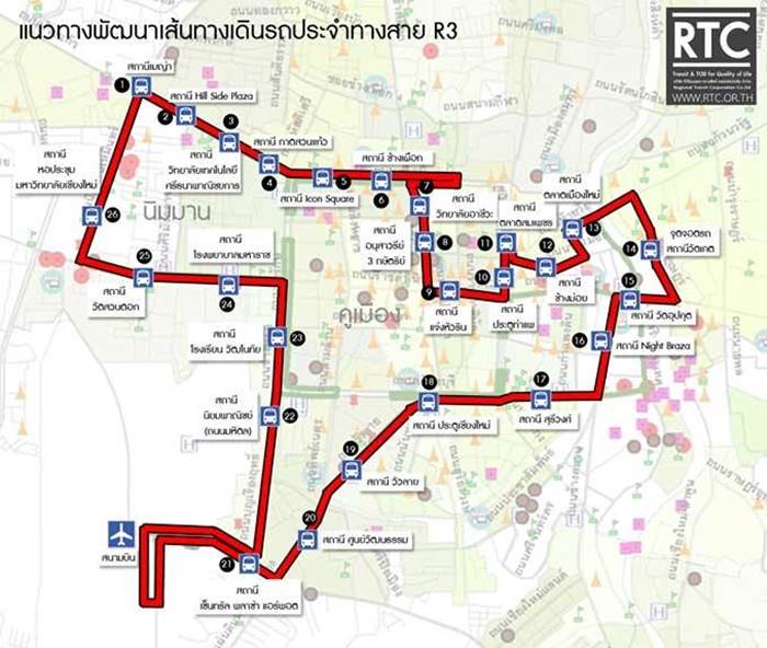 เชียงใหม่ สมาร์ทบัส เชียงใหม่ สมาร์ทบัส