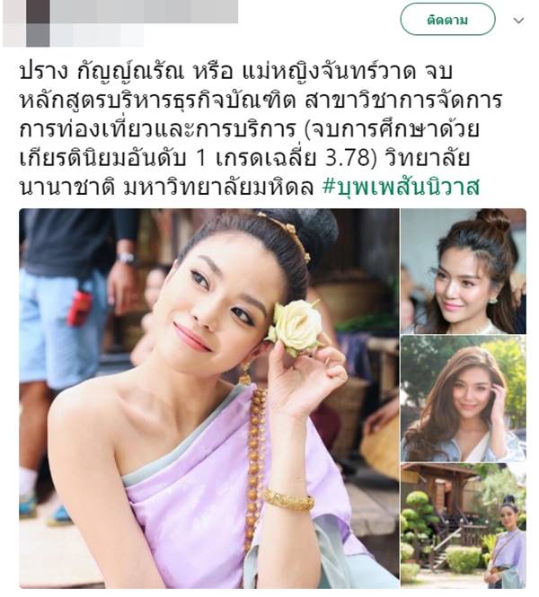 ปราง กัญญ์ณรัณ ปราง กัญญ์ณรัณ