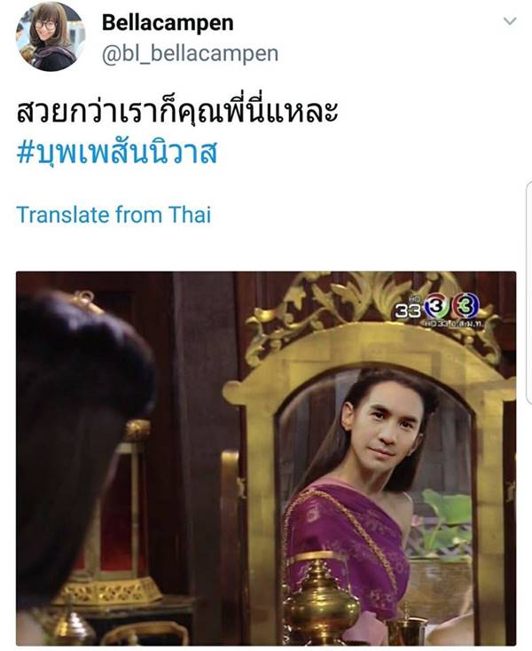 เบลล่า ราณี เบลล่า ราณี