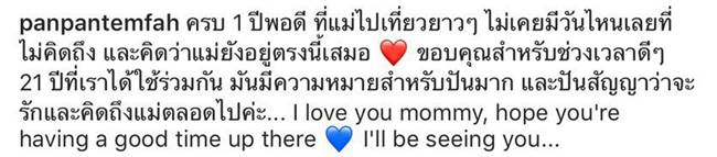 ปันปัน เต็มฟ้า ปันปัน เต็มฟ้า