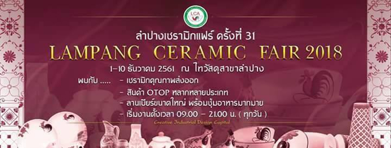 เทศกาลท่องเที่ยวหน้าหนาว 2561 เทศกาลท่องเที่ยวหน้าหนาว 2561