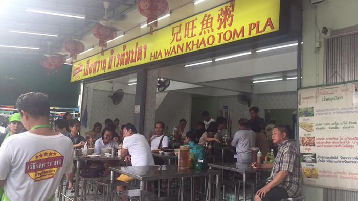 ร้านข้าวต้มในกรุงเทพฯ ร้านข้าวต้มในกรุงเทพฯ