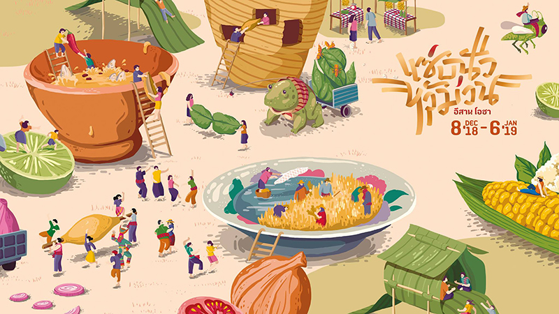 เทศกาลท่องเที่ยวหน้าหนาว 2561 เทศกาลท่องเที่ยวหน้าหนาว 2561