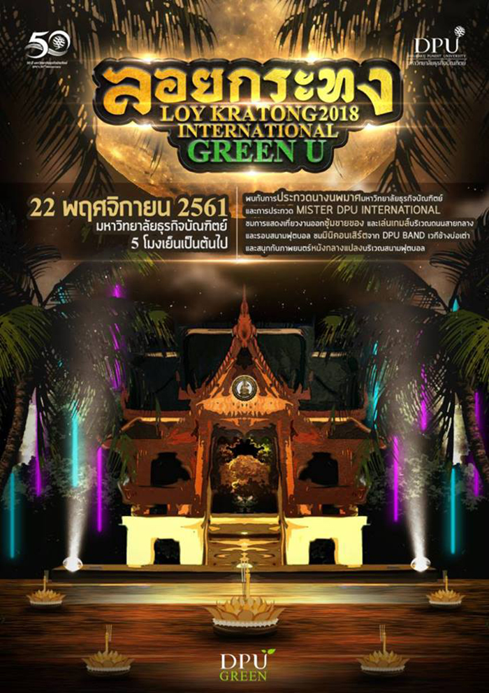 ที่เที่ยวลอยกระทง 2561 ที่เที่ยวลอยกระทง 2561
