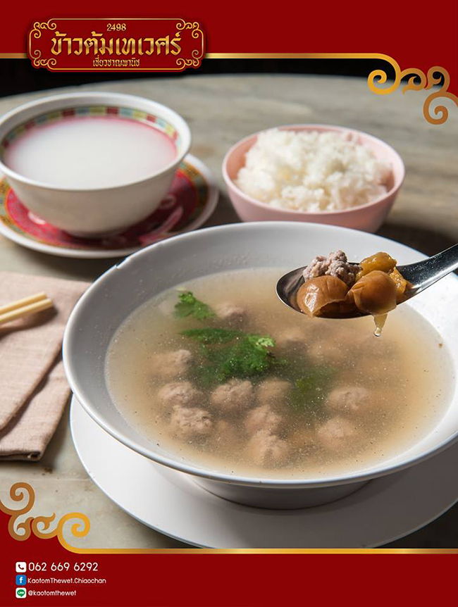ร้านข้าวต้มในกรุงเทพฯ ร้านข้าวต้มในกรุงเทพฯ