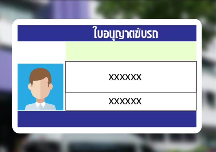 ขับแท็กซี่ ขับแท็กซี่