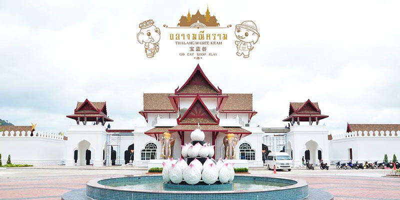 ถลางมณีคราม ภูเก็ต ถลางมณีคราม ภูเก็ต