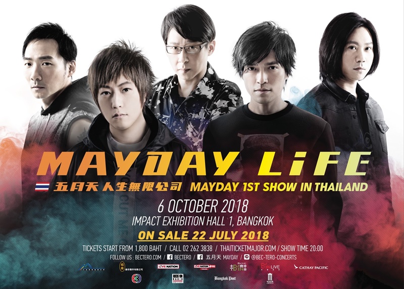 Mayday Mayday