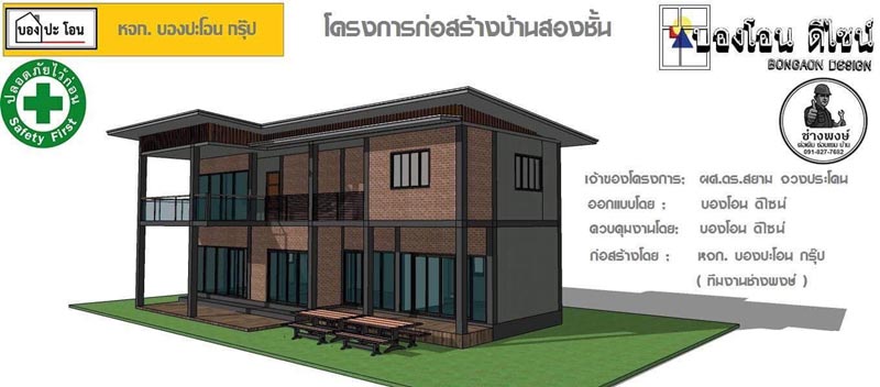 บ้านสไตล์ลอฟท์ บ้านสไตล์ลอฟท์