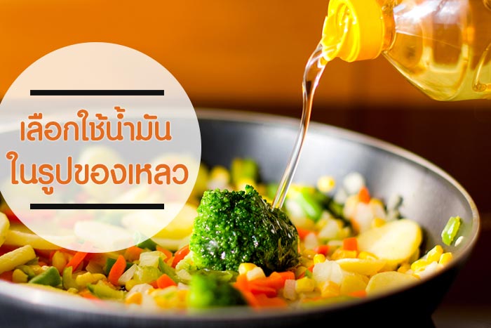 ไขมันทรานส์ ไขมันทรานส์