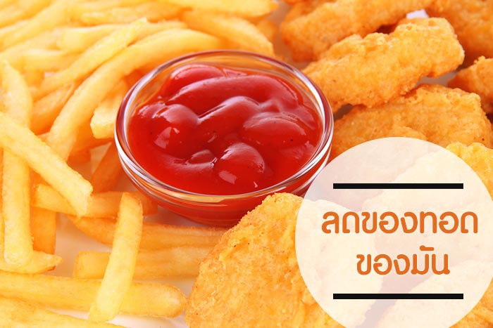 ไขมันทรานส์ ไขมันทรานส์