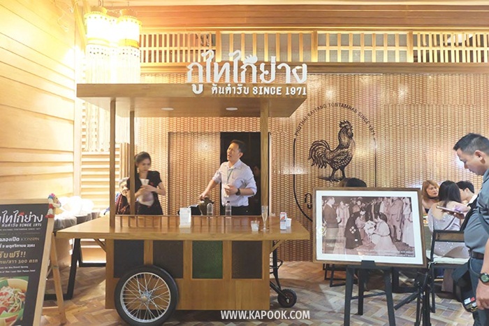 ไอคอนสยาม ร้านกูไทไก่ย่าง