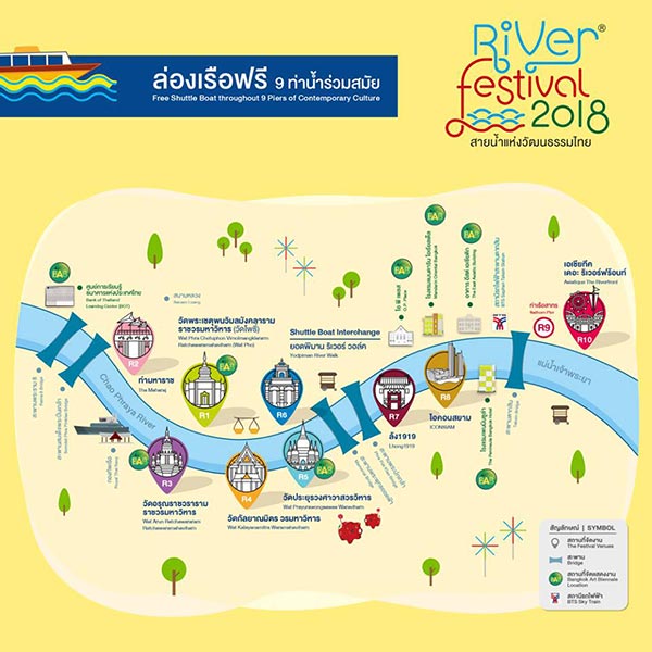 ที่เที่ยวลอยกระทง 2561 ที่เที่ยวลอยกระทง 2561