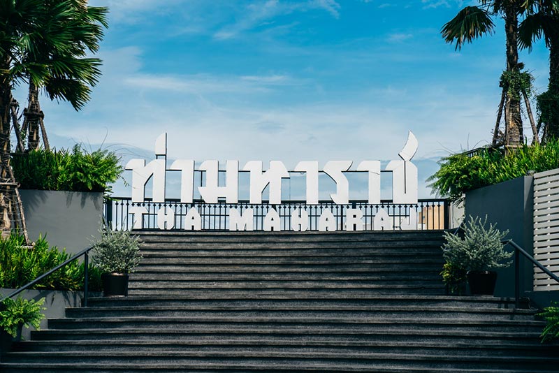 เที่ยวริมแม่น้ำเจ้าพระยา เที่ยวริมแม่น้ำเจ้าพระยา