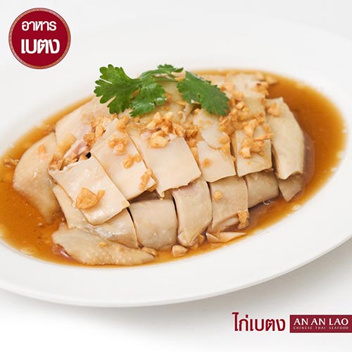 ร้านอาหารจีน อร่อย ร้านอาหารจีน อร่อย
