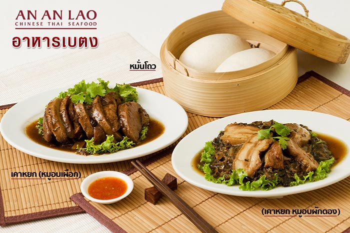 ร้านอาหารจีน อร่อย ร้านอาหารจีน อร่อย